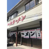 諸星 海