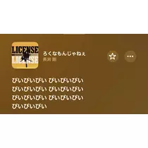 芹奈