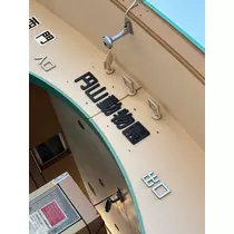 佐倉 里緒