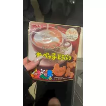 さな