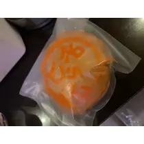 るな
