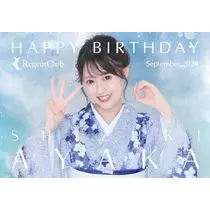 紫月 あやか