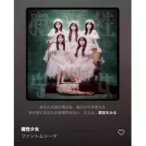 ティラノまな