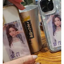 紫音