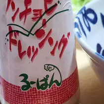 八吹 唯菜