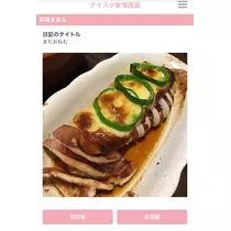 七星 夏純