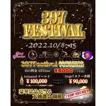黒咲 なぎさ