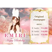 えみり