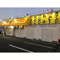 諸星 海