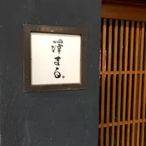 成瀬 まりあ