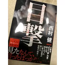 あきな