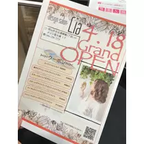 えりか