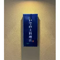 まう