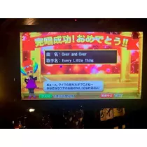 るな