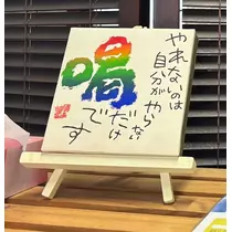 椿