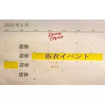 七瀬