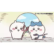 るな