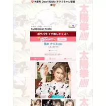 荒木 ナツミ