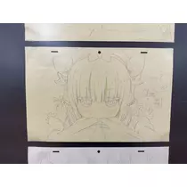 るな