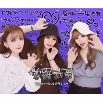 愛梨