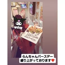 らん