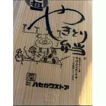 空条 しいな