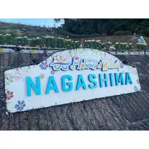 ちゃーんと、せな