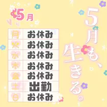 あいな