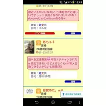 桃瀬 百華