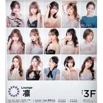 葉月 りほ