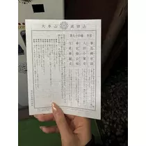 せいか