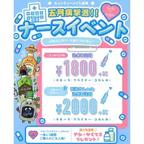 なるせ
