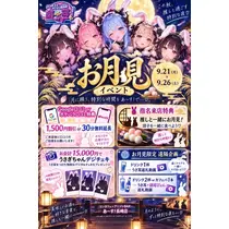 にこ