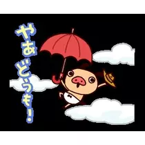 あんな