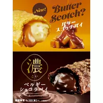 るな