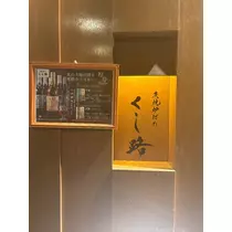 咲良 水月