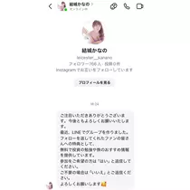 結城 かなの