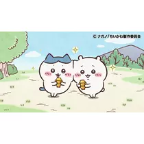 るな