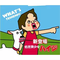 エミ （スタッフ）