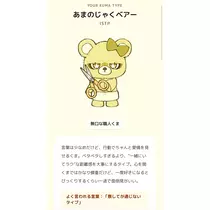 ミイ