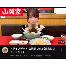 七星 夏純