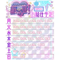 にこ