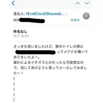 NATSUMI