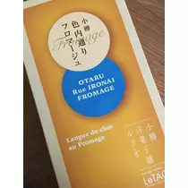 白石 愛莉