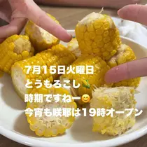 藤本 祐子ママ