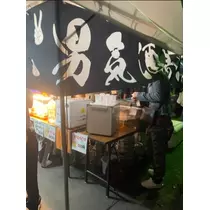 宝條 夏恋