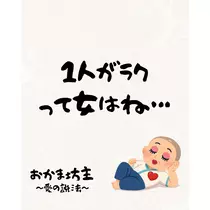 宇都宮 もえ