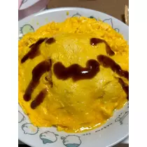 るな