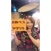 蓮見 リア