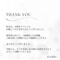 るな
